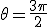\theta = \frac {3\pi} 2