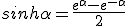 sinh\alpha = \frac{e^{\alpha} - e^{-\alpha}}{2}